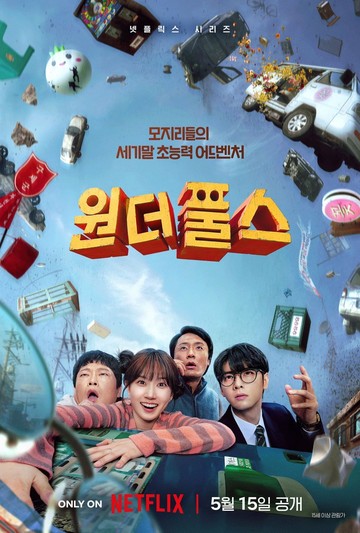 Mengupas Kekuatan Super dan Kisah 'Pecundang' dalam Serial Terbaru Netflix, The Wonderfools