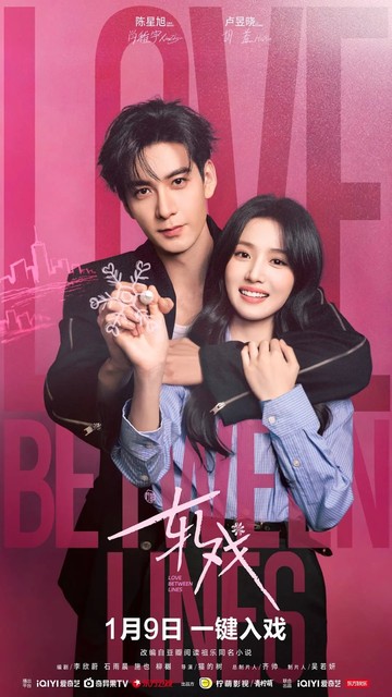 Rekomendasi 5 Drama China Romantis Bertema CEO yang Siap Manjakan Penonton